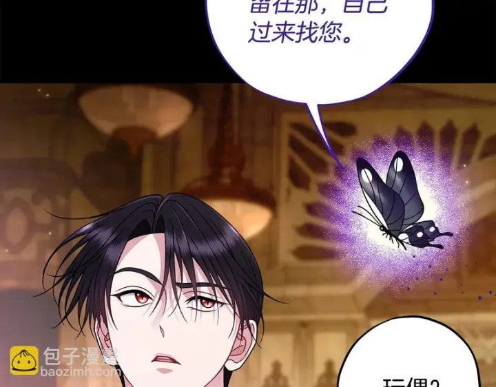 漫画《完蛋！成了反派的试毒小跟班》第86话 必须找到他第82张图