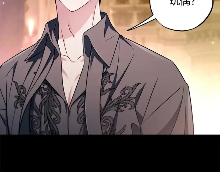 漫画《完蛋！成了反派的试毒小跟班》第86话 必须找到他第83张图