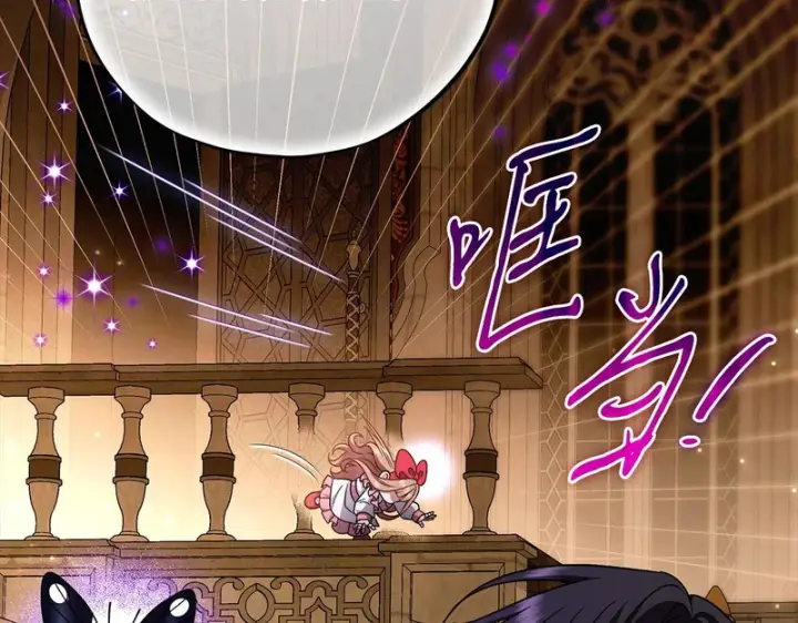 漫画《完蛋！成了反派的试毒小跟班》第86话 必须找到他第87张图