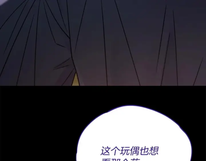 漫画《完蛋！成了反派的试毒小跟班》第86话 必须找到他第89张图