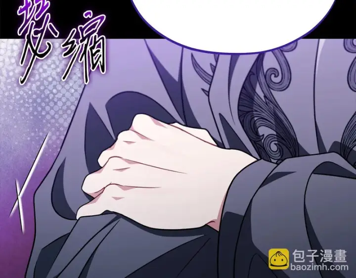 漫画《完蛋！成了反派的试毒小跟班》第86话 必须找到他第99张图
