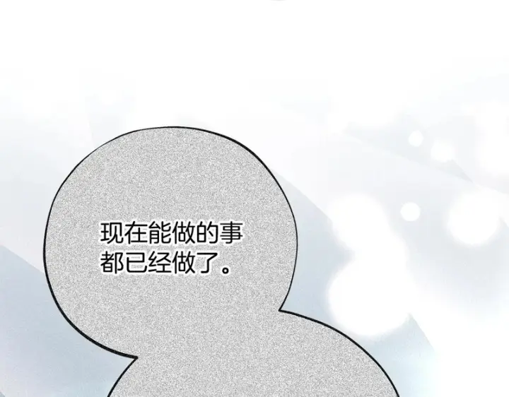 漫画《完蛋！成了反派的试毒小跟班》第87话 情话大师第143张图