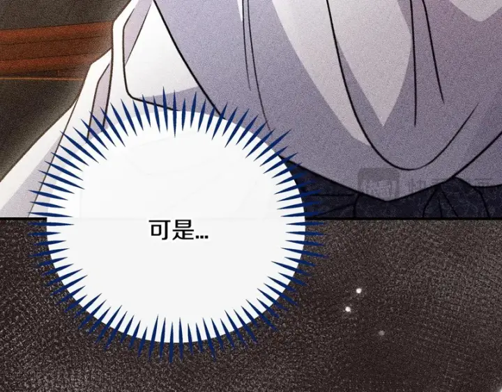 漫画《完蛋！成了反派的试毒小跟班》第87话 情话大师第206张图