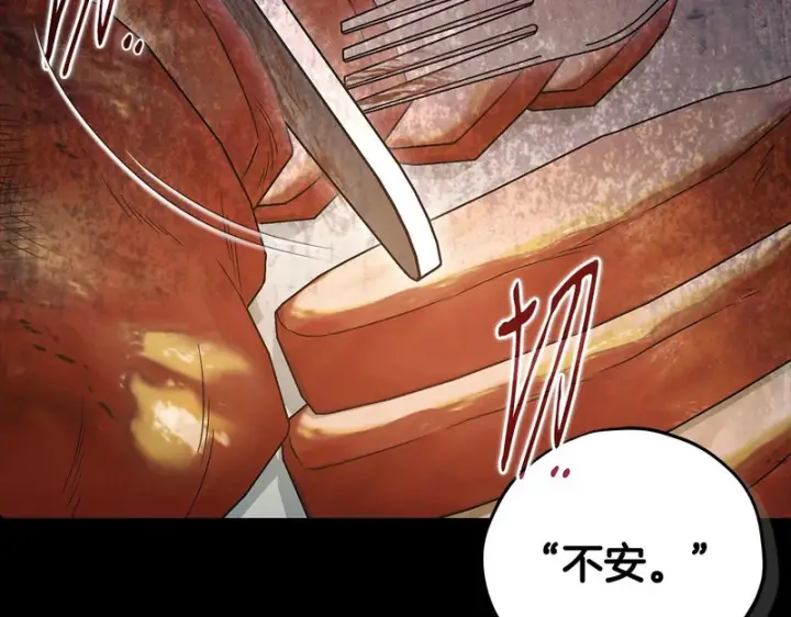 漫画《完蛋！成了反派的试毒小跟班》第87话 情话大师第99张图