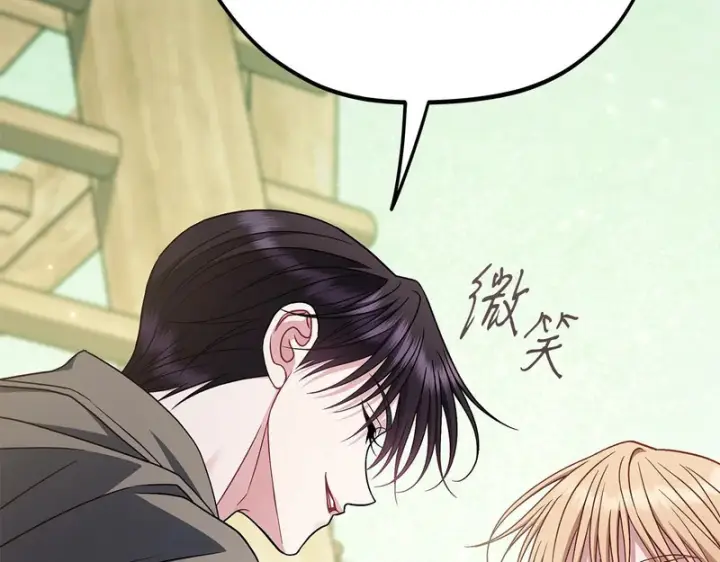 漫画《完蛋！成了反派的试毒小跟班》第88话 魔塔的曾经第194张图