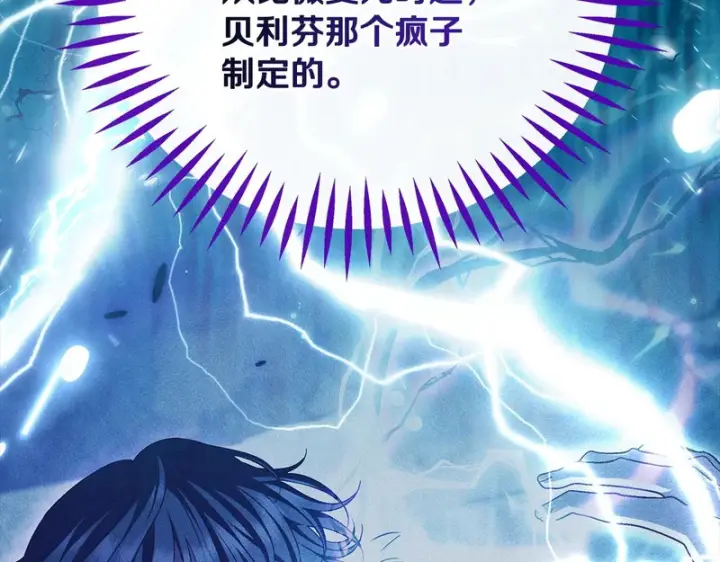 漫画《完蛋！成了反派的试毒小跟班》第88话 魔塔的曾经第227张图
