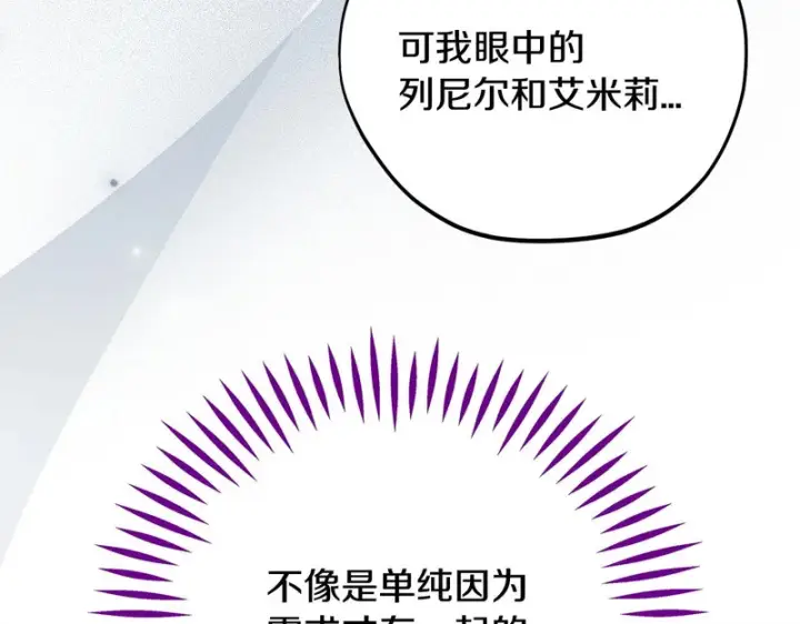 漫画《完蛋！成了反派的试毒小跟班》第88话 魔塔的曾经第37张图