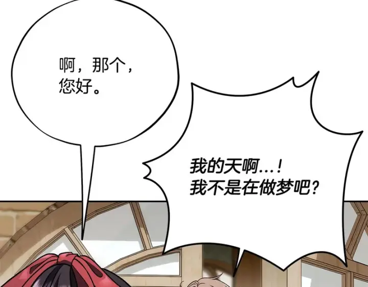 漫画《完蛋！成了反派的试毒小跟班》第89话 狂热粉丝第14张图