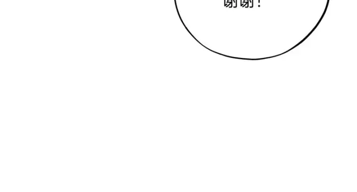 漫画《完蛋！成了反派的试毒小跟班》第89话 狂热粉丝第153张图