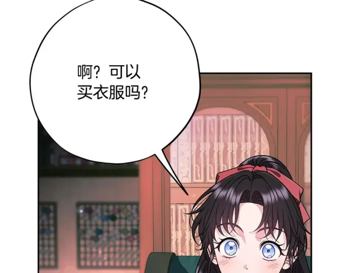 漫画《完蛋！成了反派的试毒小跟班》第89话 狂热粉丝第158张图