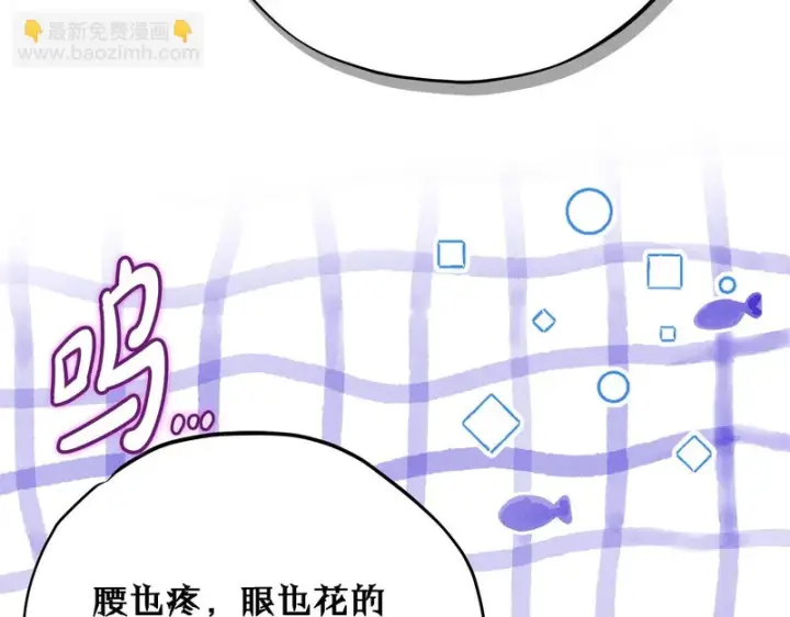 漫画《完蛋！成了反派的试毒小跟班》第89话 狂热粉丝第177张图
