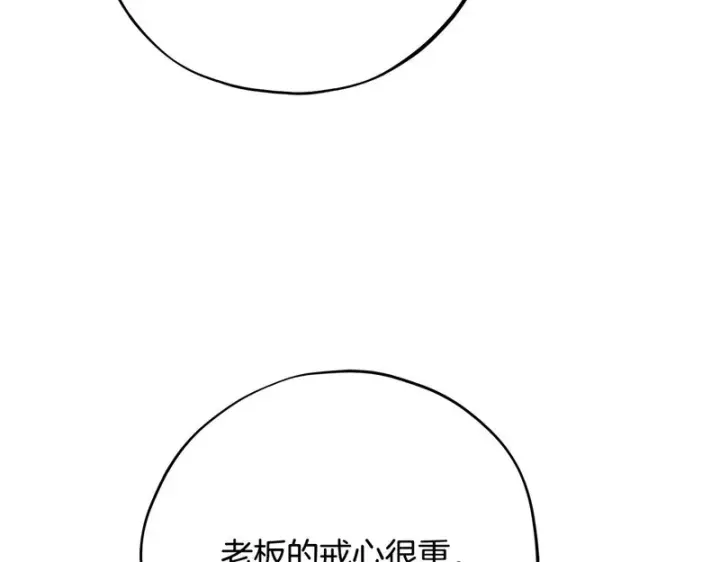 漫画《完蛋！成了反派的试毒小跟班》第89话 狂热粉丝第219张图
