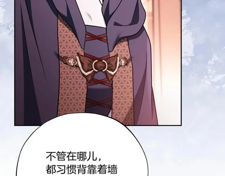 漫画《完蛋！成了反派的试毒小跟班》第89话 狂热粉丝第242张图