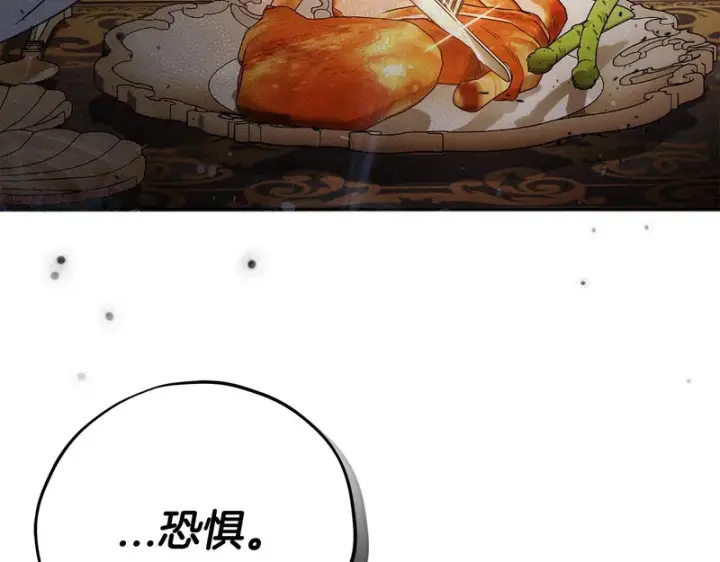 漫画《完蛋！成了反派的试毒小跟班》第89话 狂热粉丝第253张图
