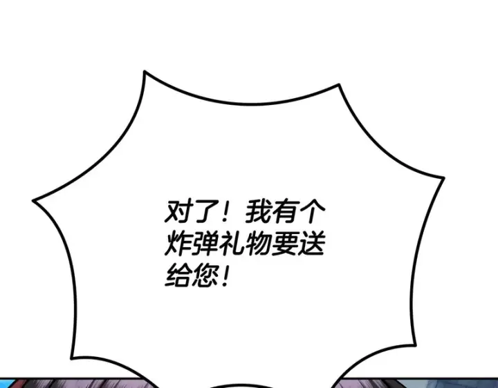 漫画《完蛋！成了反派的试毒小跟班》第89话 狂热粉丝第26张图