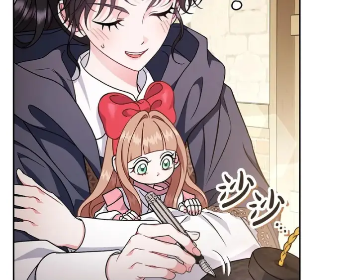 漫画《完蛋！成了反派的试毒小跟班》第89话 狂热粉丝第50张图