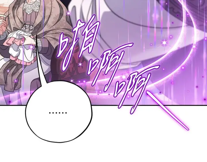漫画《完蛋！成了反派的试毒小跟班》第90话 不看好第113张图