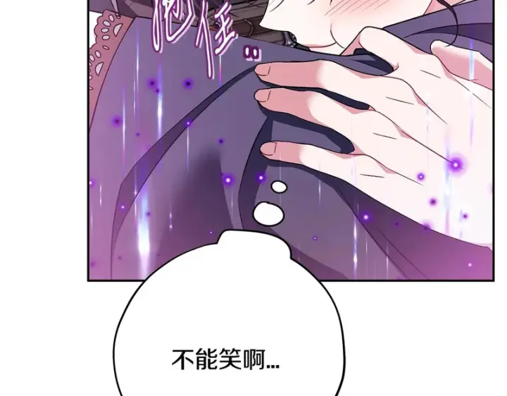 漫画《完蛋！成了反派的试毒小跟班》第90话 不看好第122张图