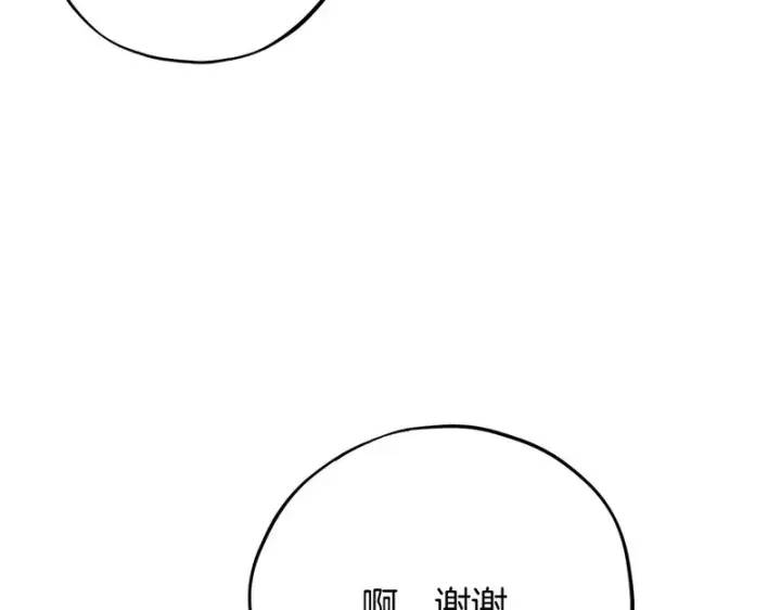 漫画《完蛋！成了反派的试毒小跟班》第90话 不看好第147张图