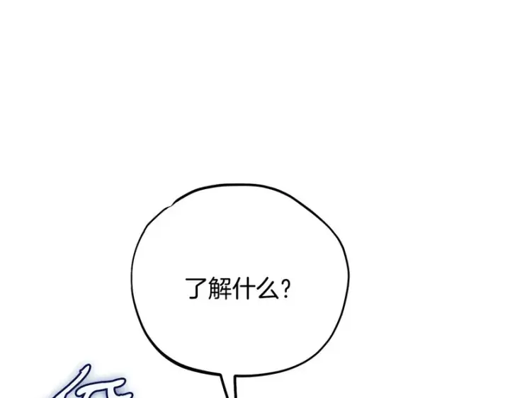漫画《完蛋！成了反派的试毒小跟班》第90话 不看好第156张图