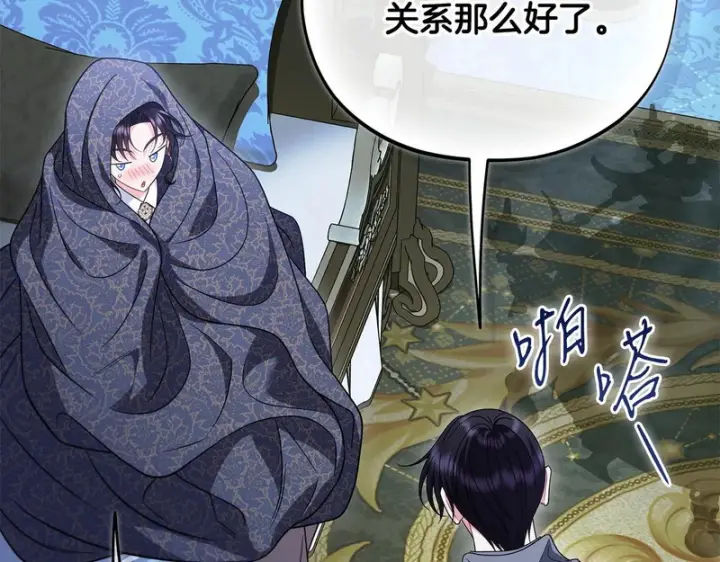 漫画《完蛋！成了反派的试毒小跟班》第90话 不看好第186张图