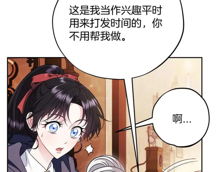漫画《完蛋！成了反派的试毒小跟班》第90话 不看好第35张图