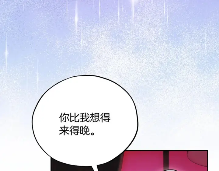 漫画《完蛋！成了反派的试毒小跟班》第90话 不看好第75张图
