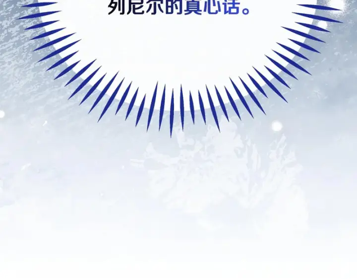 漫画《完蛋！成了反派的试毒小跟班》第91话 想听真心话第10张图