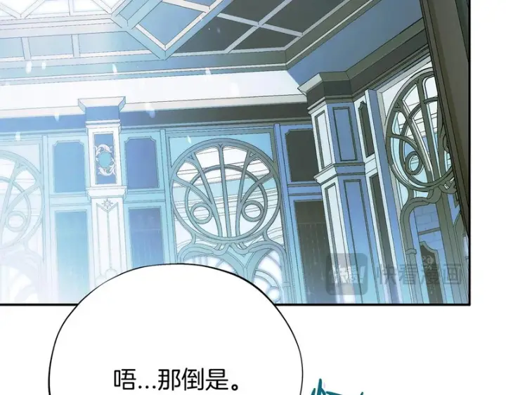 漫画《完蛋！成了反派的试毒小跟班》第91话 想听真心话第107张图
