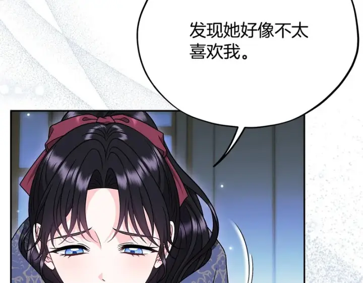 漫画《完蛋！成了反派的试毒小跟班》第91话 想听真心话第12张图