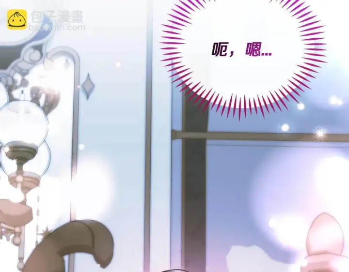 漫画《完蛋！成了反派的试毒小跟班》第91话 想听真心话第120张图