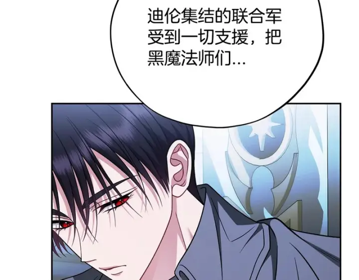 漫画《完蛋！成了反派的试毒小跟班》第91话 想听真心话第144张图
