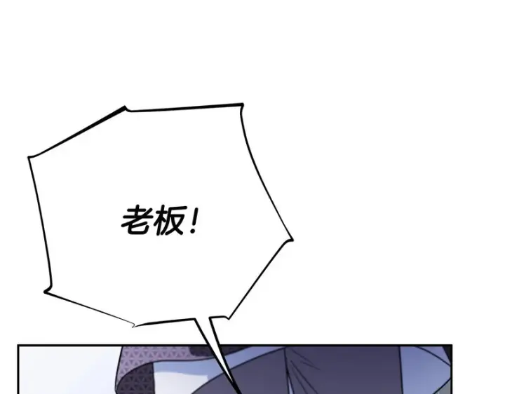 漫画《完蛋！成了反派的试毒小跟班》第91话 想听真心话第181张图