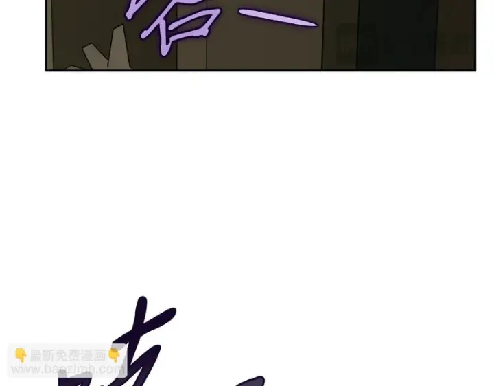 漫画《完蛋！成了反派的试毒小跟班》第91话 想听真心话第192张图