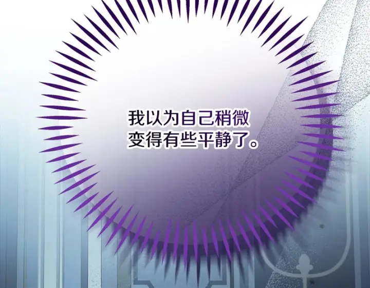 漫画《完蛋！成了反派的试毒小跟班》第91话 想听真心话第212张图