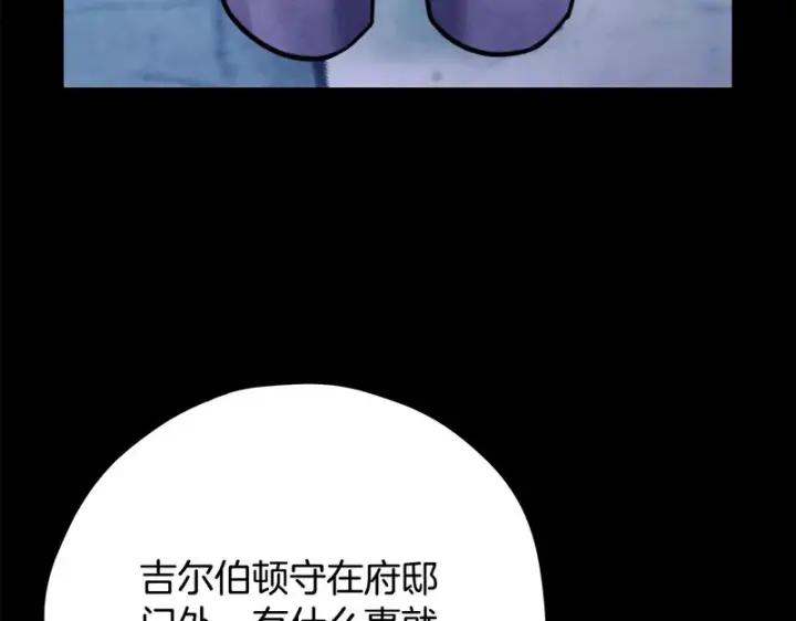 漫画《完蛋！成了反派的试毒小跟班》第91话 想听真心话第228张图