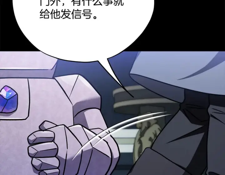 漫画《完蛋！成了反派的试毒小跟班》第91话 想听真心话第229张图
