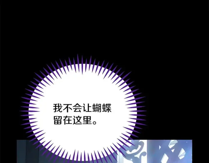 漫画《完蛋！成了反派的试毒小跟班》第91话 想听真心话第231张图