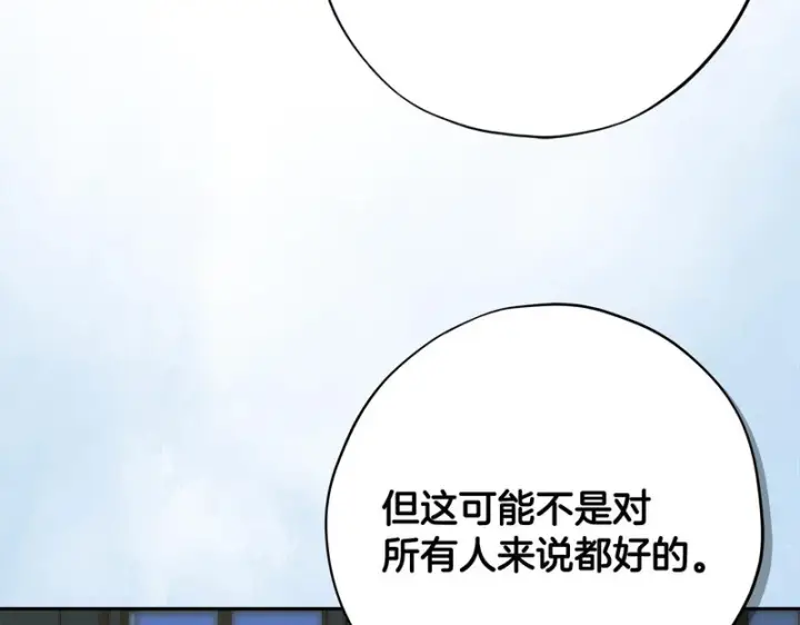 漫画《完蛋！成了反派的试毒小跟班》第91话 想听真心话第25张图
