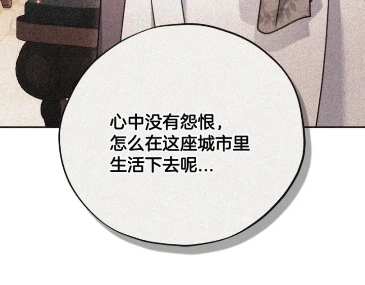 漫画《完蛋！成了反派的试毒小跟班》第91话 想听真心话第31张图