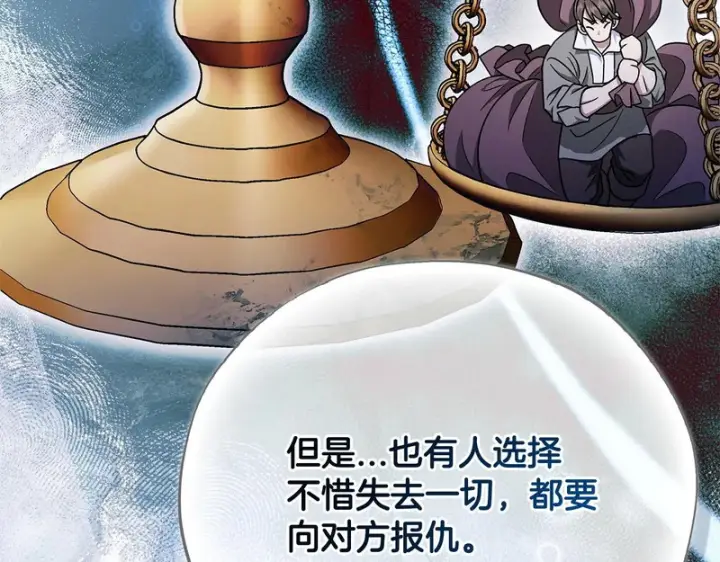 漫画《完蛋！成了反派的试毒小跟班》第91话 想听真心话第35张图