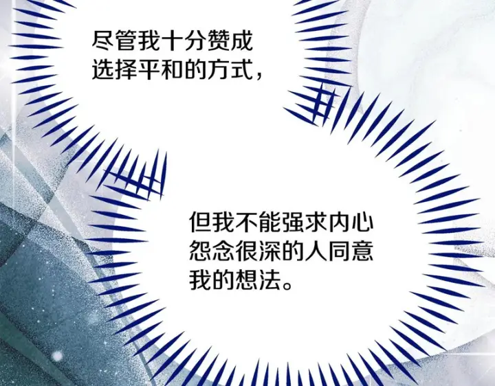 漫画《完蛋！成了反派的试毒小跟班》第91话 想听真心话第37张图