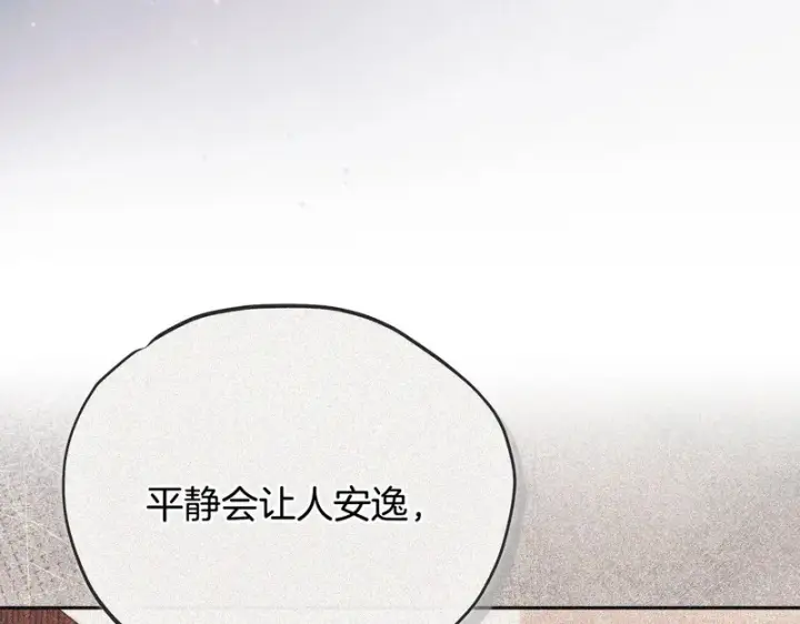 漫画《完蛋！成了反派的试毒小跟班》第91话 想听真心话第41张图