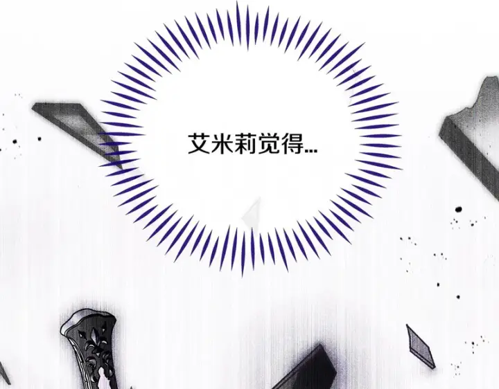 漫画《完蛋！成了反派的试毒小跟班》第91话 想听真心话第48张图