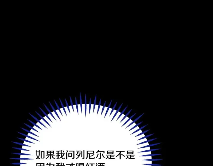 漫画《完蛋！成了反派的试毒小跟班》第91话 想听真心话第5张图