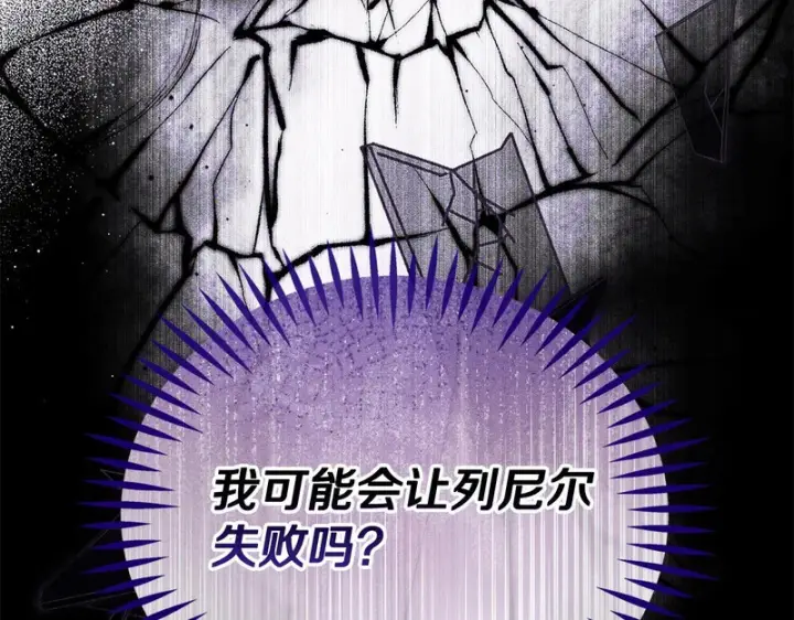 漫画《完蛋！成了反派的试毒小跟班》第91话 想听真心话第52张图