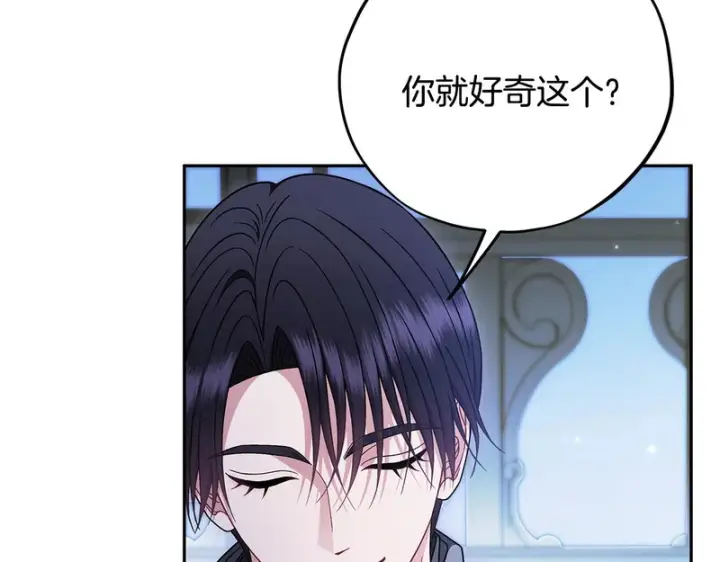 漫画《完蛋！成了反派的试毒小跟班》第91话 想听真心话第65张图