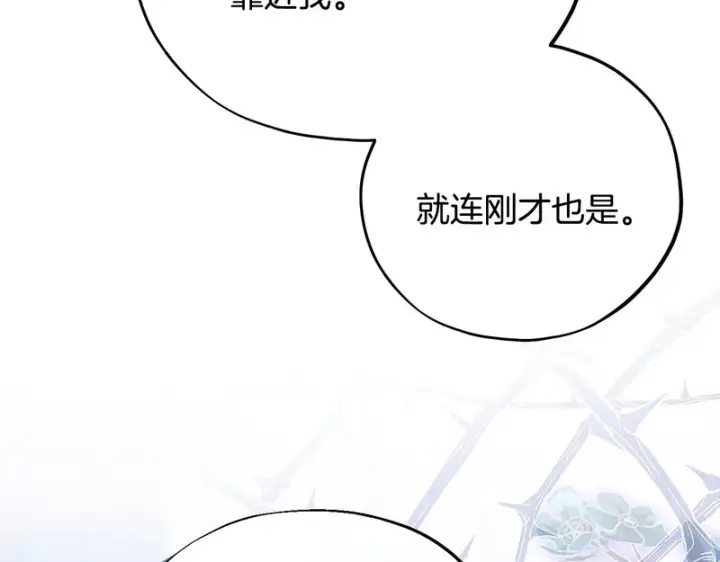 漫画《完蛋！成了反派的试毒小跟班》第91话 想听真心话第85张图