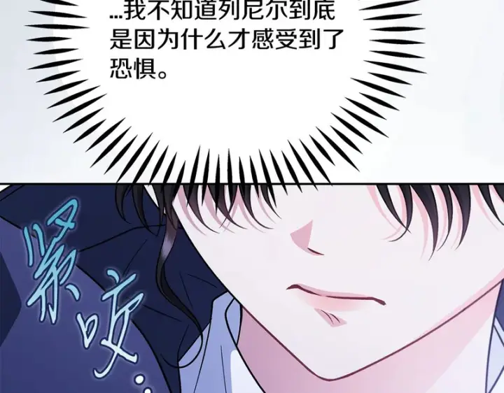 漫画《完蛋！成了反派的试毒小跟班》第91话 想听真心话第90张图
