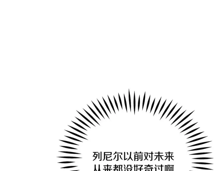 漫画《完蛋！成了反派的试毒小跟班》第91话 想听真心话第98张图